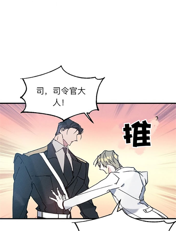 《司令他过分诱人》漫画最新章节第18话 18_第十八话  不爽免费下拉式在线观看章节第【15】张图片