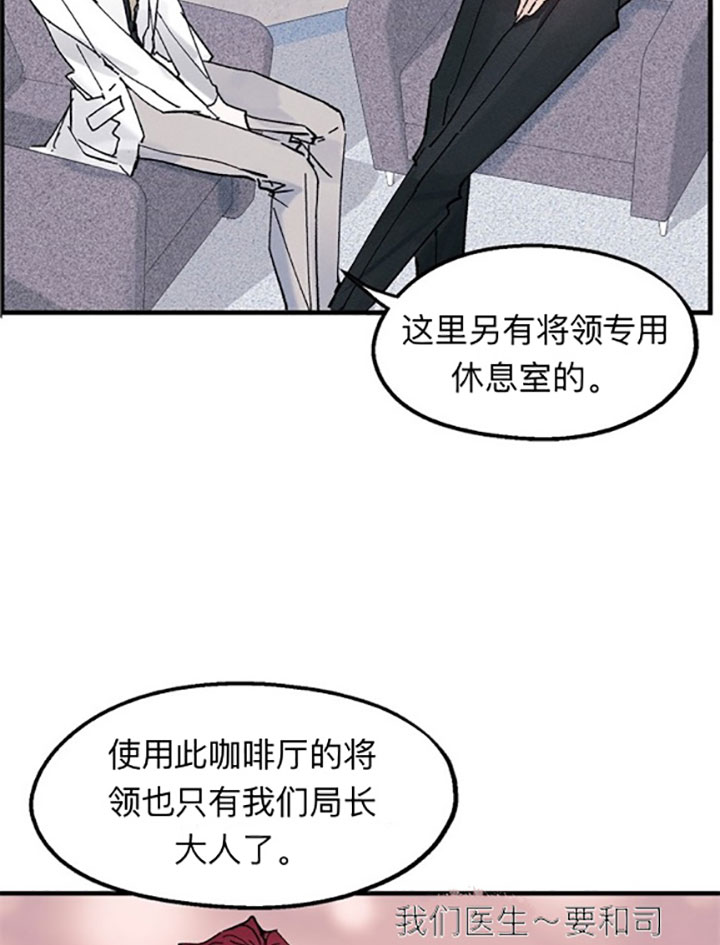 《司令他过分诱人》漫画最新章节第18话 18_第十八话  不爽免费下拉式在线观看章节第【11】张图片