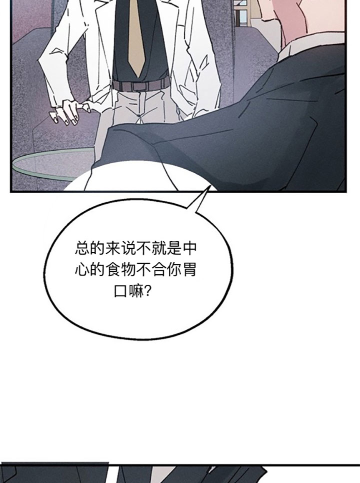 《司令他过分诱人》漫画最新章节第19话 19_第十九话  约会免费下拉式在线观看章节第【12】张图片