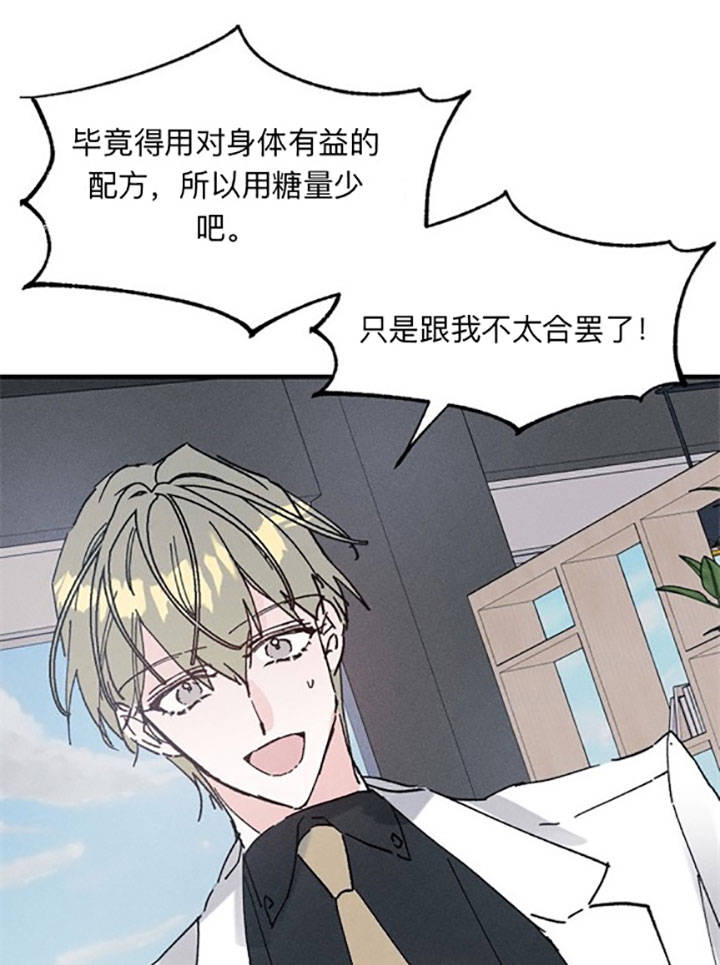 《司令他过分诱人》漫画最新章节第19话 19_第十九话  约会免费下拉式在线观看章节第【15】张图片