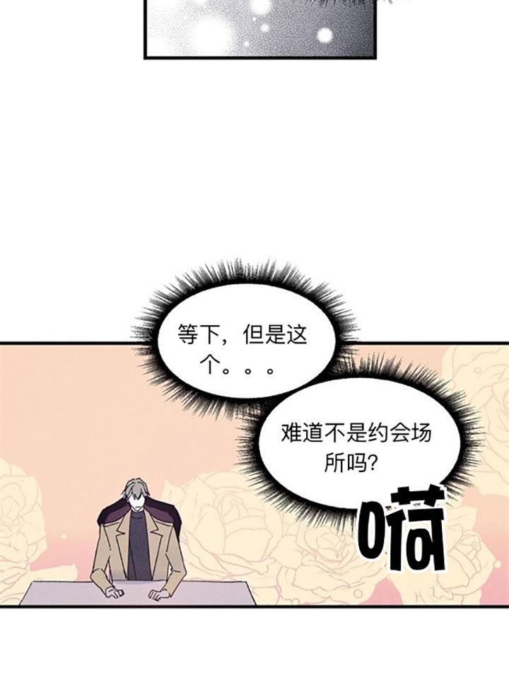 《司令他过分诱人》漫画最新章节第19话 19_第十九话  约会免费下拉式在线观看章节第【2】张图片