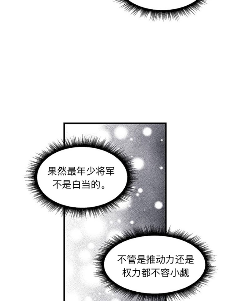 《司令他过分诱人》漫画最新章节第19话 19_第十九话  约会免费下拉式在线观看章节第【3】张图片