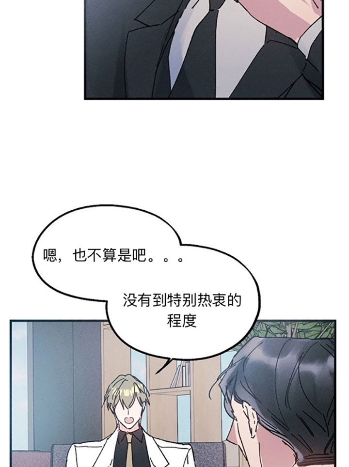 《司令他过分诱人》漫画最新章节第19话 19_第十九话  约会免费下拉式在线观看章节第【13】张图片