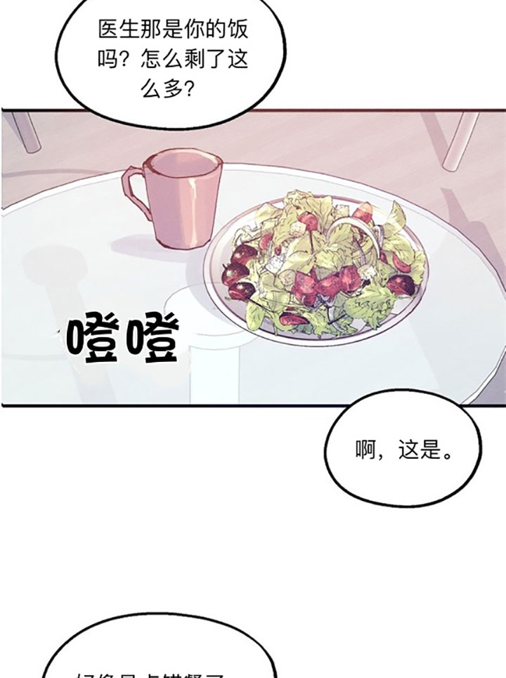 《司令他过分诱人》漫画最新章节第19话 19_第十九话  约会免费下拉式在线观看章节第【19】张图片