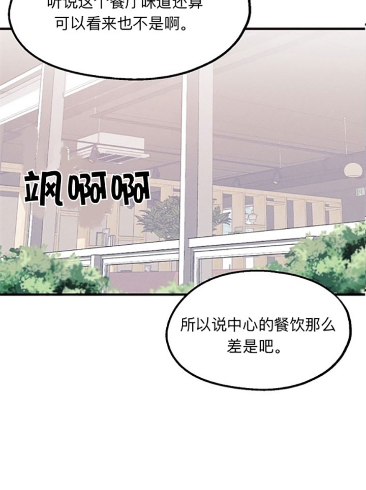 《司令他过分诱人》漫画最新章节第19话 19_第十九话  约会免费下拉式在线观看章节第【16】张图片