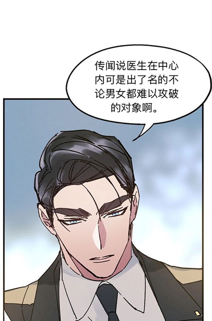 《司令他过分诱人》漫画最新章节第20话 20_第二十话  勾引免费下拉式在线观看章节第【15】张图片