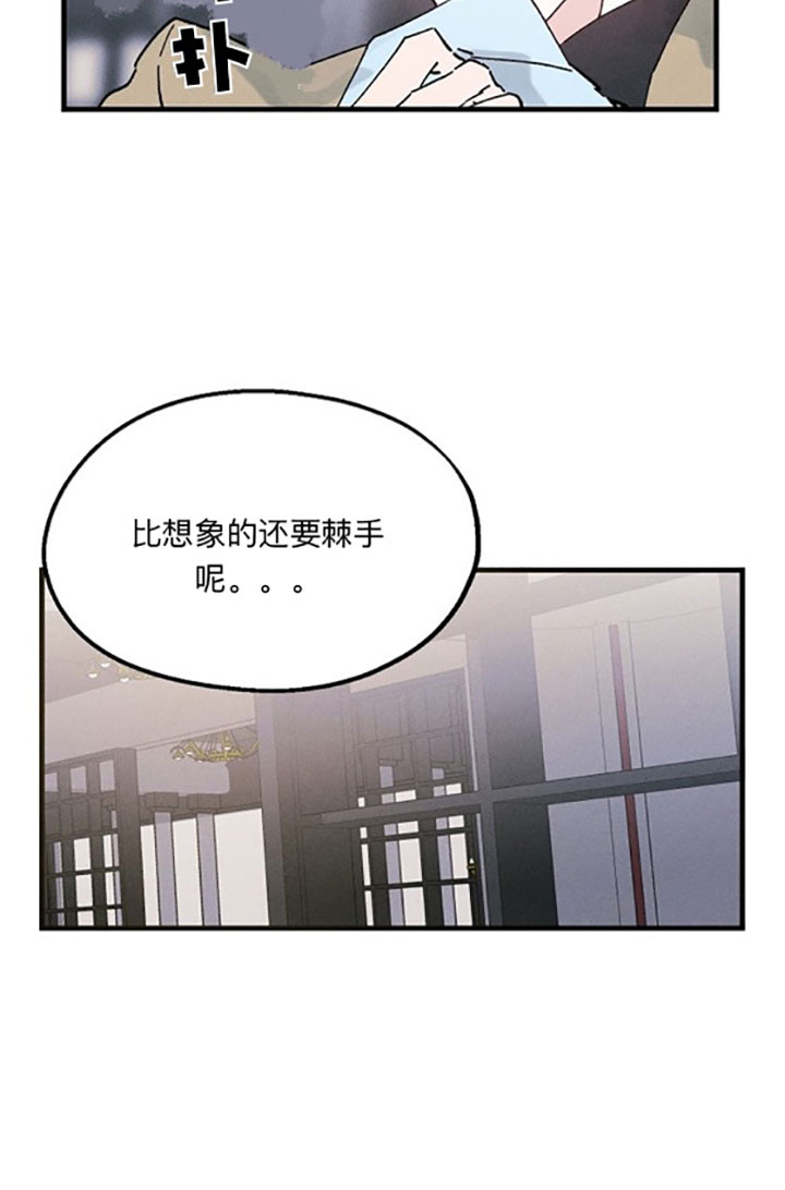 《司令他过分诱人》漫画最新章节第20话 20_第二十话  勾引免费下拉式在线观看章节第【11】张图片