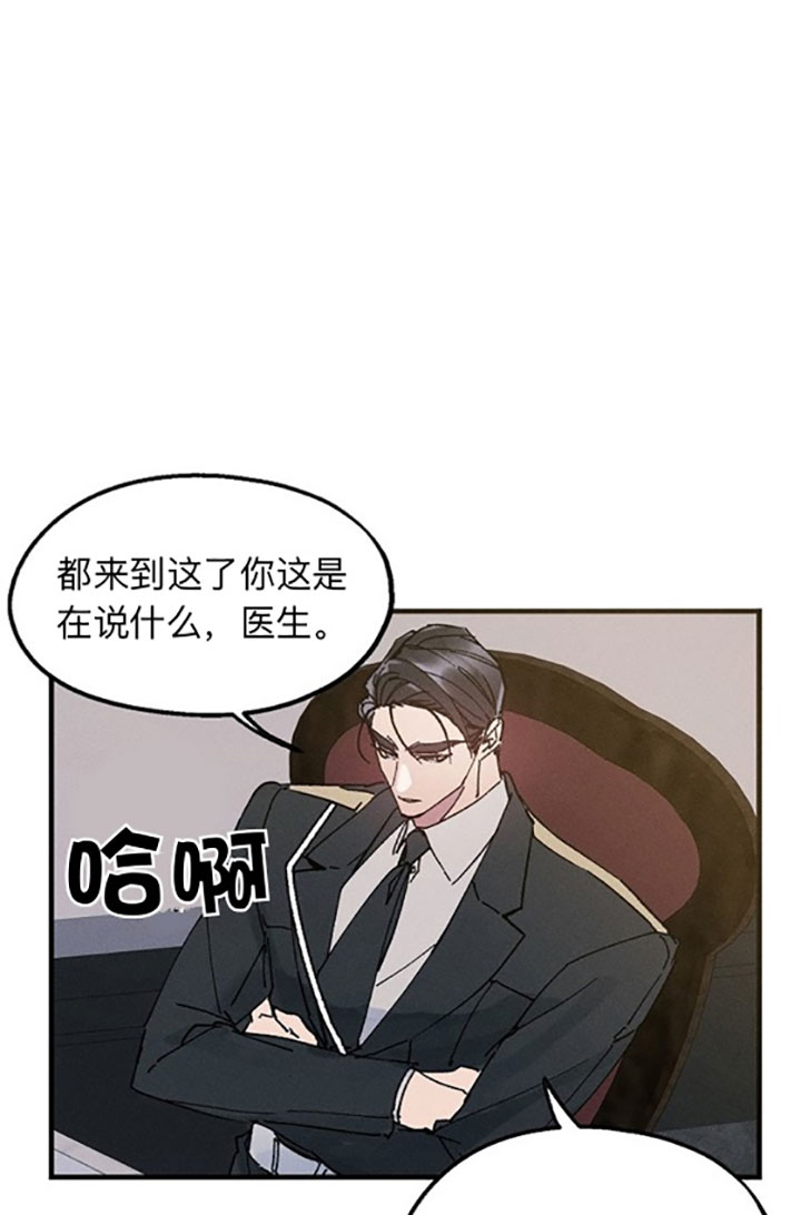 《司令他过分诱人》漫画最新章节第20话 20_第二十话  勾引免费下拉式在线观看章节第【18】张图片