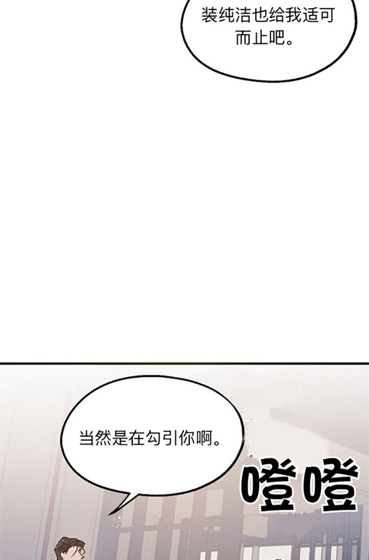 《司令他过分诱人》漫画最新章节第20话 20_第二十话  勾引免费下拉式在线观看章节第【17】张图片