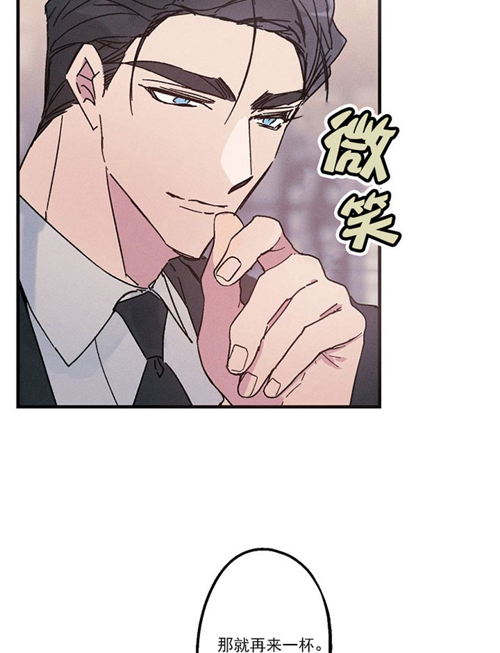 《司令他过分诱人》漫画最新章节第21话 21_第二十一话  灌醉免费下拉式在线观看章节第【15】张图片