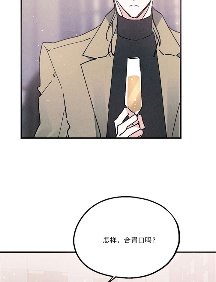 《司令他过分诱人》漫画最新章节第21话 21_第二十一话  灌醉免费下拉式在线观看章节第【20】张图片