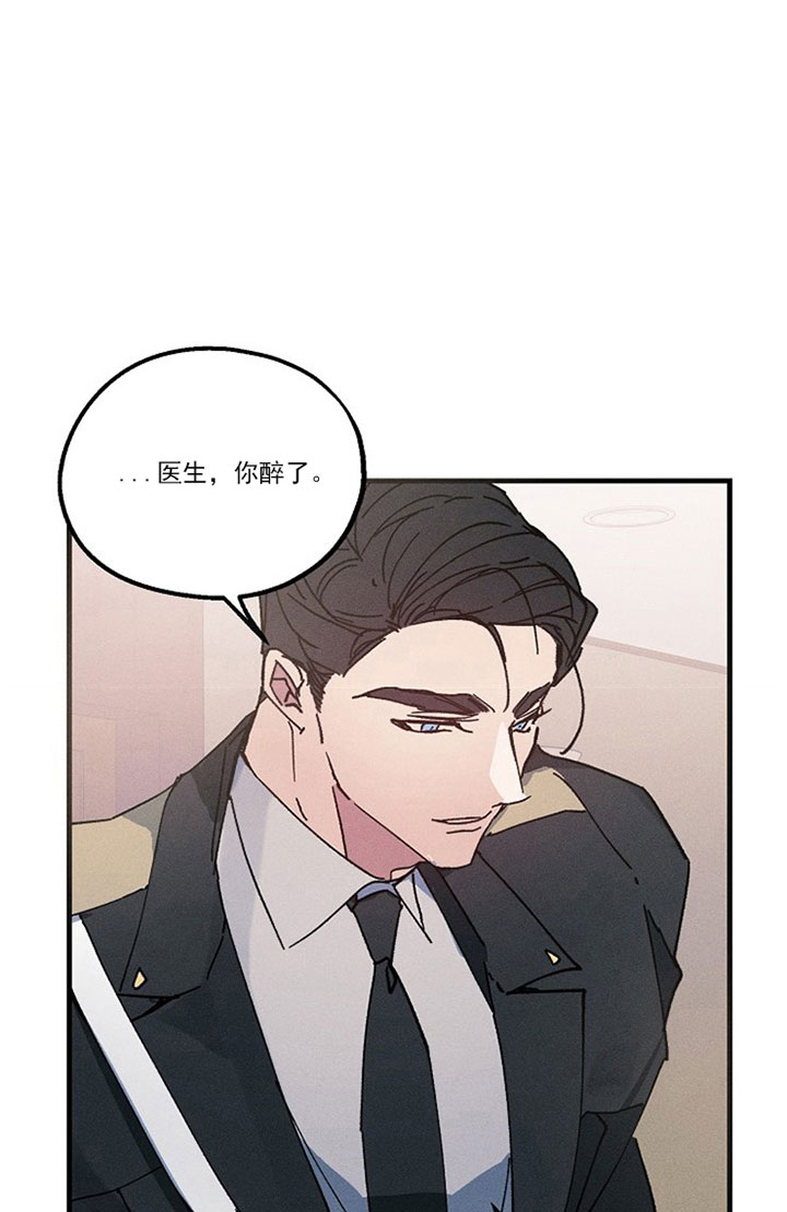 《司令他过分诱人》漫画最新章节第22话 22_第二十二话  松懈免费下拉式在线观看章节第【20】张图片