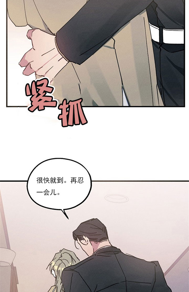 《司令他过分诱人》漫画最新章节第22话 22_第二十二话  松懈免费下拉式在线观看章节第【12】张图片