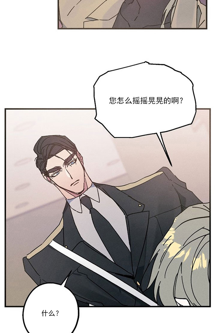 《司令他过分诱人》漫画最新章节第22话 22_第二十二话  松懈免费下拉式在线观看章节第【18】张图片