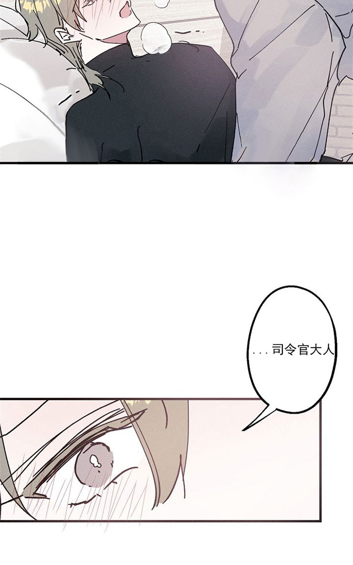 《司令他过分诱人》漫画最新章节第23话 23_第二十三话  慌张免费下拉式在线观看章节第【16】张图片