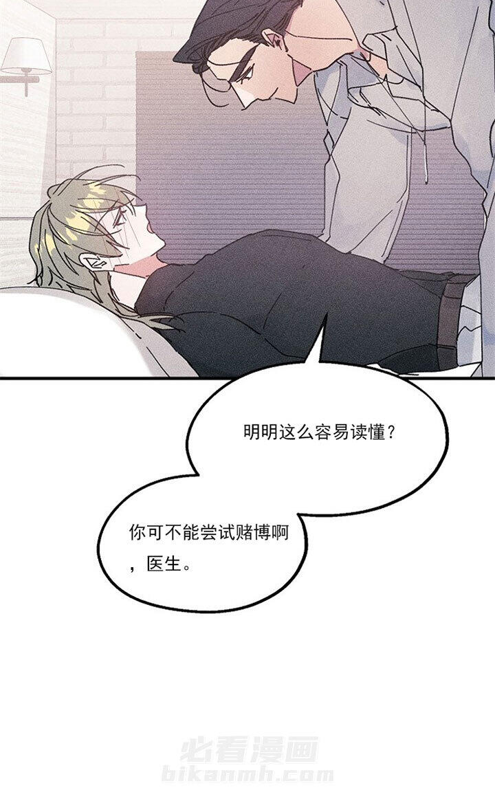 《司令他过分诱人》漫画最新章节第23话 23_第二十三话  慌张免费下拉式在线观看章节第【7】张图片