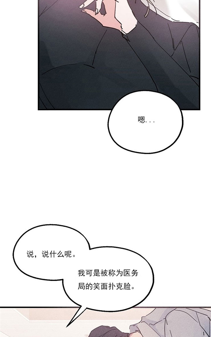 《司令他过分诱人》漫画最新章节第23话 23_第二十三话  慌张免费下拉式在线观看章节第【8】张图片