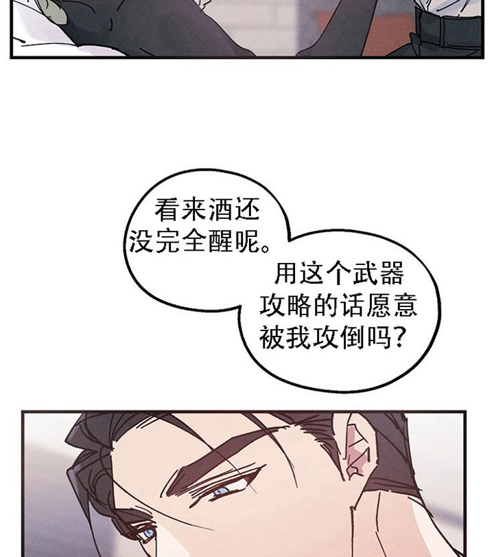 《司令他过分诱人》漫画最新章节第24话 24_第二十四话  武器免费下拉式在线观看章节第【9】张图片