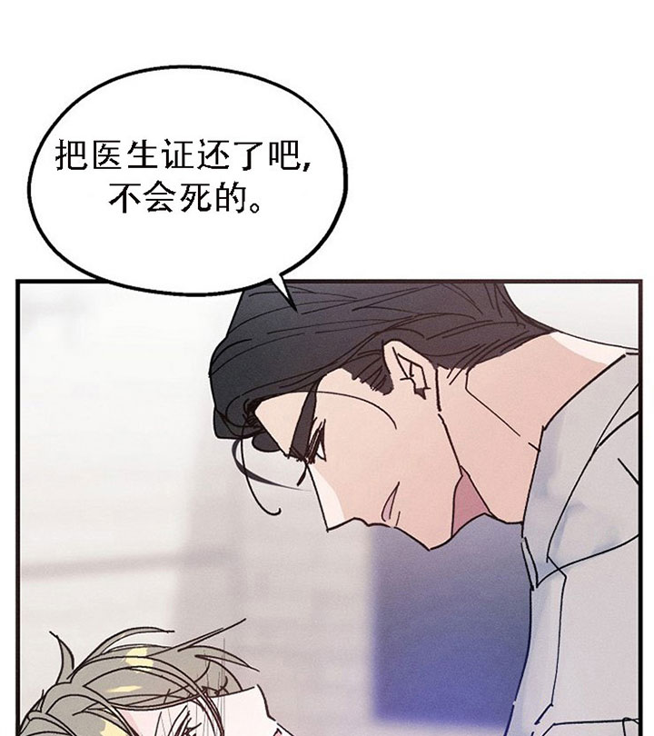 《司令他过分诱人》漫画最新章节第24话 24_第二十四话  武器免费下拉式在线观看章节第【4】张图片