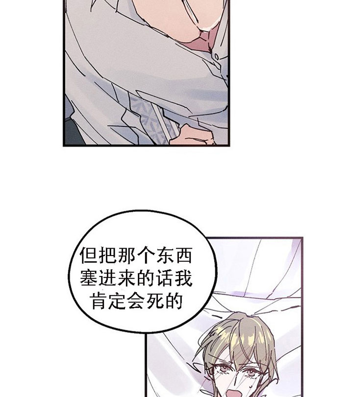 《司令他过分诱人》漫画最新章节第24话 24_第二十四话  武器免费下拉式在线观看章节第【7】张图片