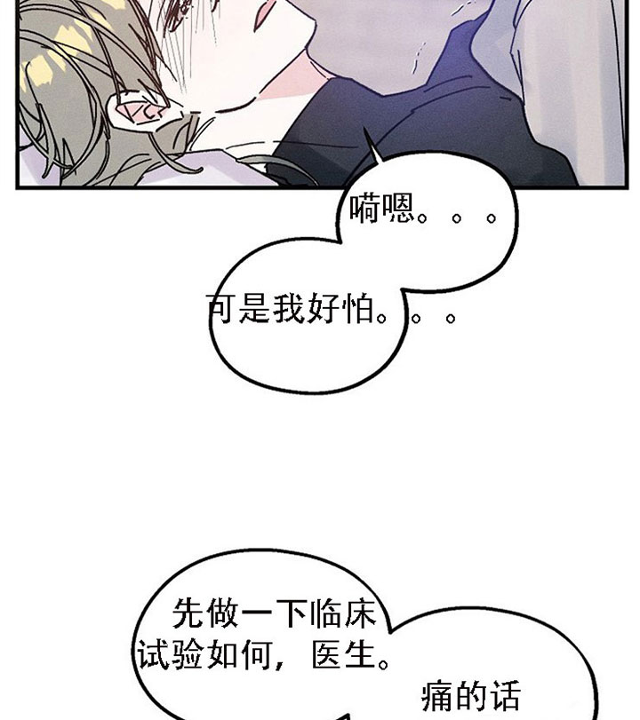 《司令他过分诱人》漫画最新章节第24话 24_第二十四话  武器免费下拉式在线观看章节第【3】张图片