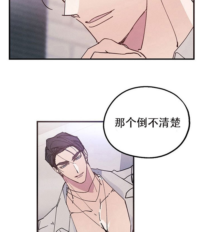 《司令他过分诱人》漫画最新章节第24话 24_第二十四话  武器免费下拉式在线观看章节第【8】张图片