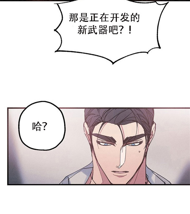 《司令他过分诱人》漫画最新章节第24话 24_第二十四话  武器免费下拉式在线观看章节第【12】张图片