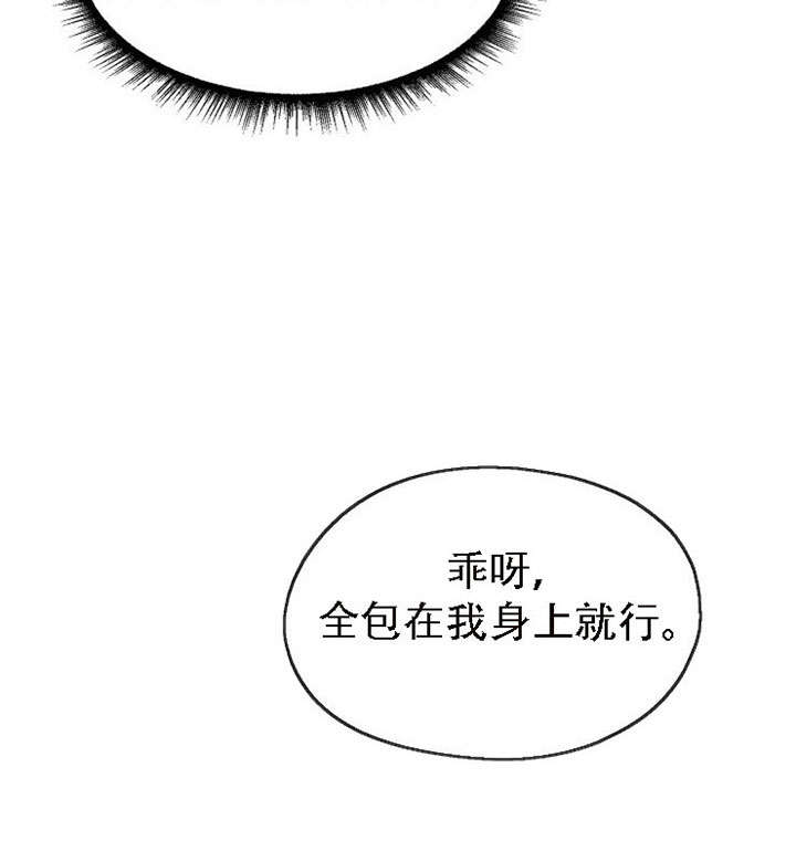 《司令他过分诱人》漫画最新章节第25话 验货免费下拉式在线观看章节第【18】张图片