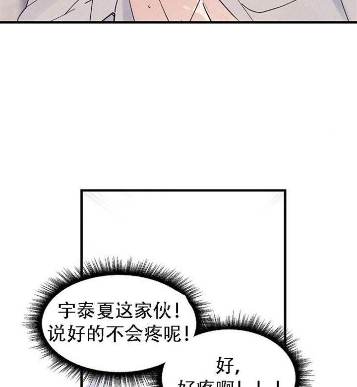 《司令他过分诱人》漫画最新章节第25话 验货免费下拉式在线观看章节第【13】张图片