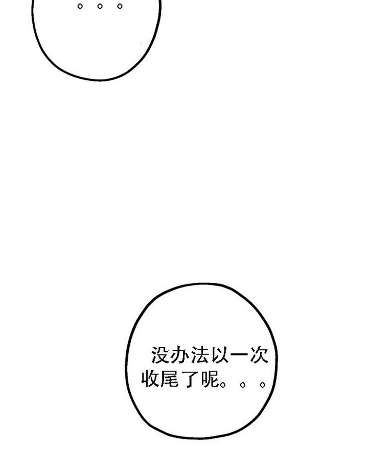 《司令他过分诱人》漫画最新章节第25话 验货免费下拉式在线观看章节第【2】张图片