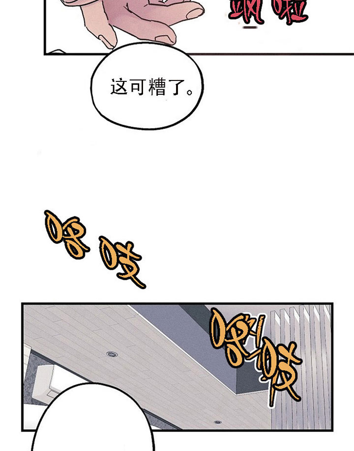 《司令他过分诱人》漫画最新章节第25话 验货免费下拉式在线观看章节第【3】张图片