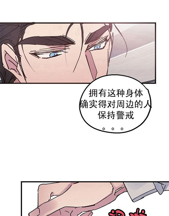 《司令他过分诱人》漫画最新章节第25话 验货免费下拉式在线观看章节第【4】张图片