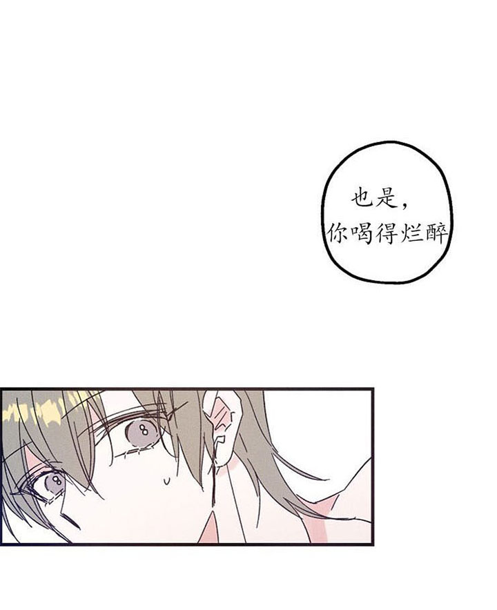 《司令他过分诱人》漫画最新章节第26话 睡着免费下拉式在线观看章节第【3】张图片