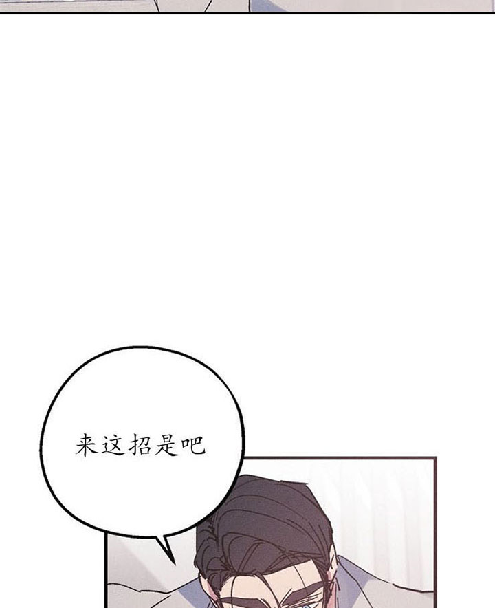 《司令他过分诱人》漫画最新章节第26话 睡着免费下拉式在线观看章节第【13】张图片