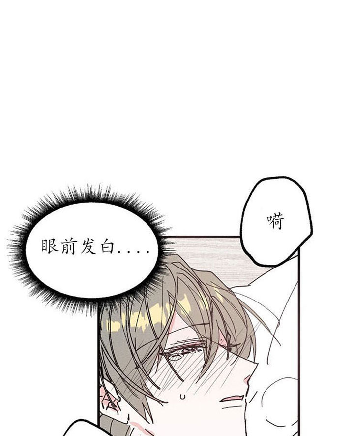 《司令他过分诱人》漫画最新章节第26话 睡着免费下拉式在线观看章节第【16】张图片