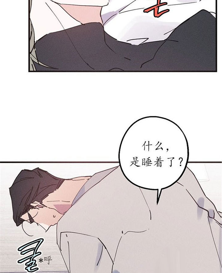 《司令他过分诱人》漫画最新章节第26话 睡着免费下拉式在线观看章节第【14】张图片