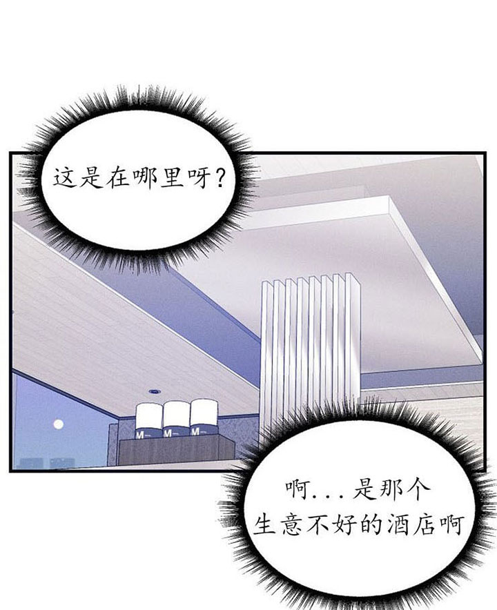 《司令他过分诱人》漫画最新章节第26话 睡着免费下拉式在线观看章节第【8】张图片