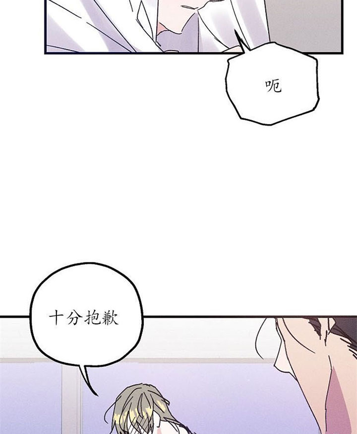 《司令他过分诱人》漫画最新章节第27话 不满免费下拉式在线观看章节第【14】张图片