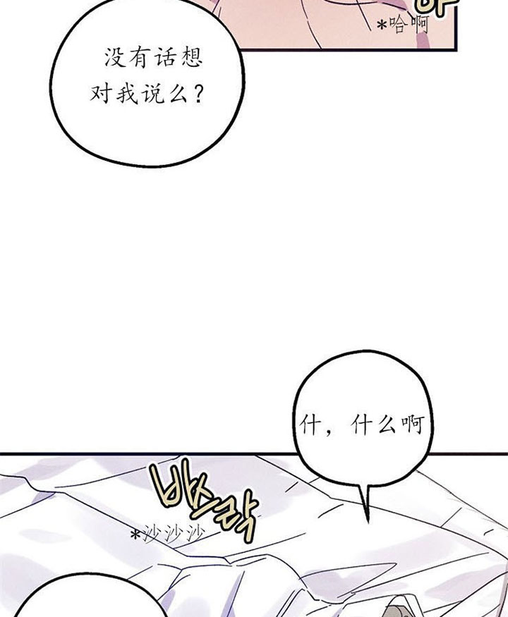 《司令他过分诱人》漫画最新章节第27话 不满免费下拉式在线观看章节第【18】张图片