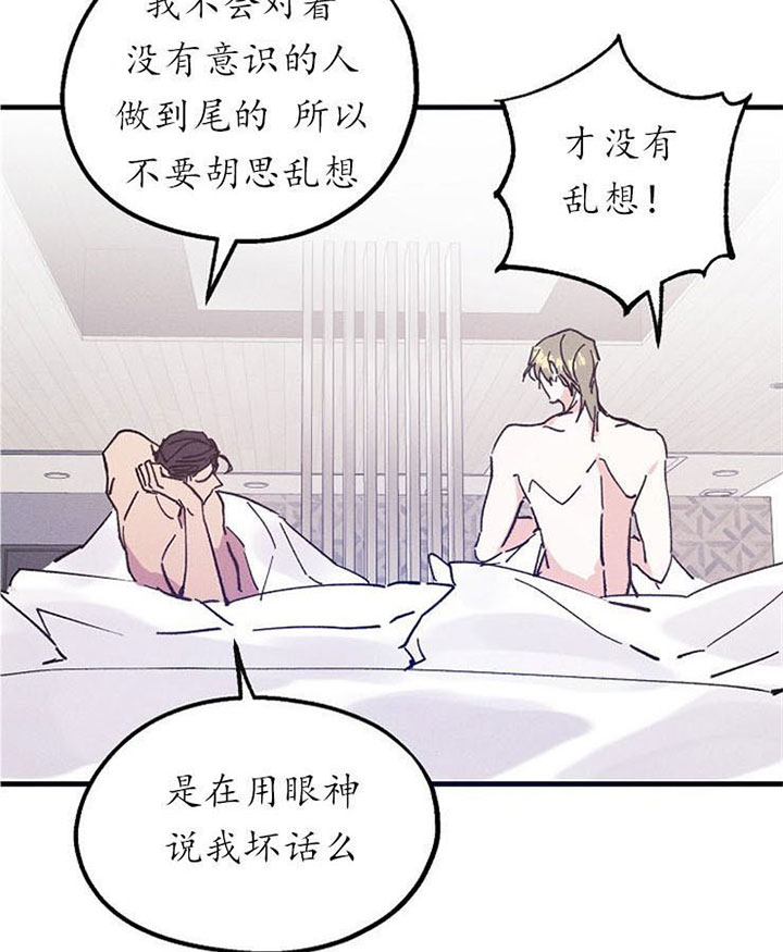 《司令他过分诱人》漫画最新章节第27话 不满免费下拉式在线观看章节第【11】张图片