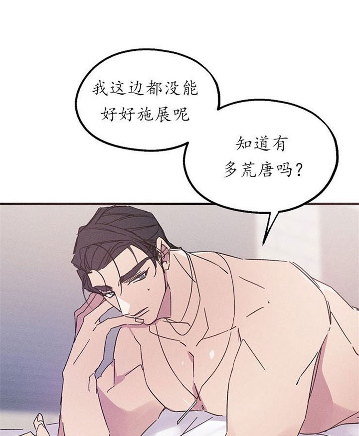 《司令他过分诱人》漫画最新章节第27话 不满免费下拉式在线观看章节第【16】张图片