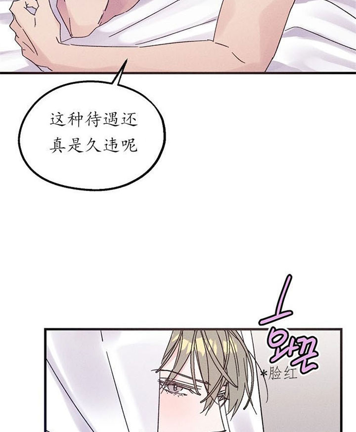 《司令他过分诱人》漫画最新章节第27话 不满免费下拉式在线观看章节第【15】张图片