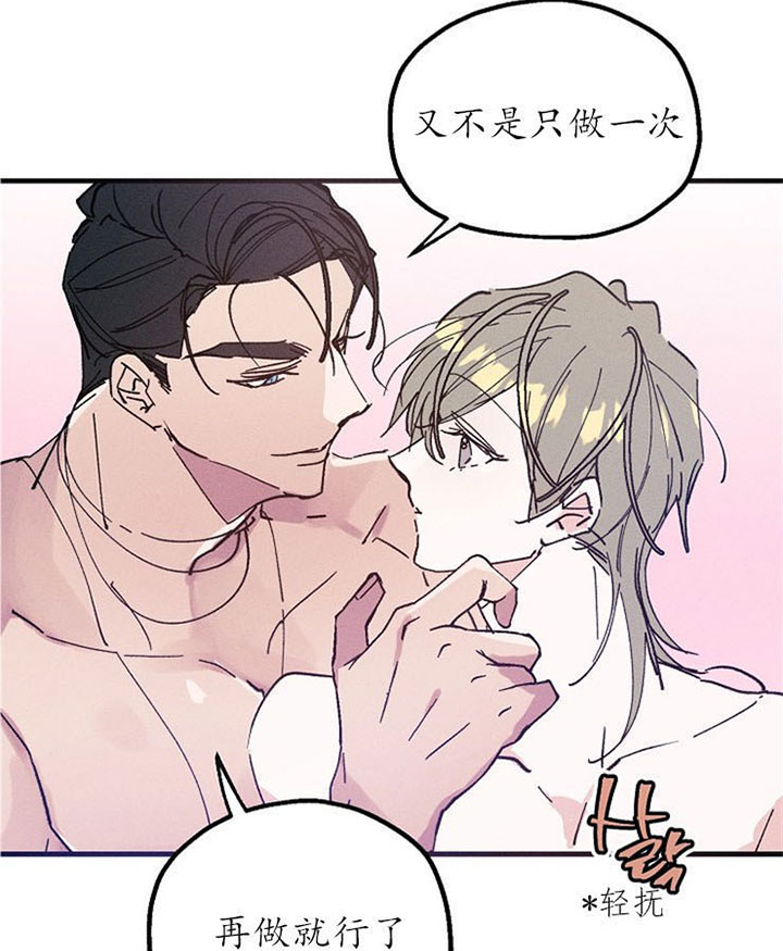 《司令他过分诱人》漫画最新章节第27话 不满免费下拉式在线观看章节第【9】张图片