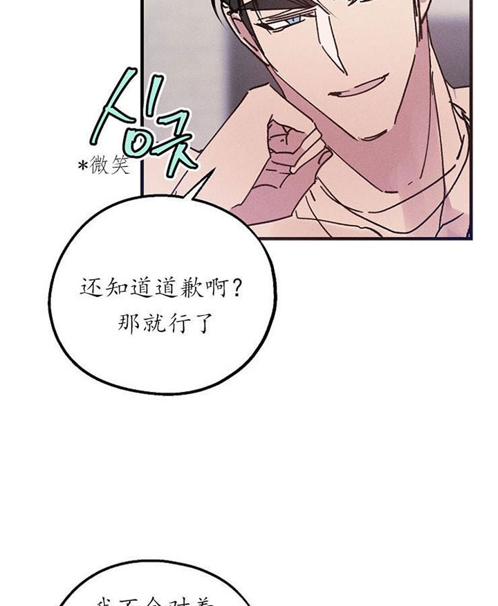 《司令他过分诱人》漫画最新章节第27话 不满免费下拉式在线观看章节第【12】张图片