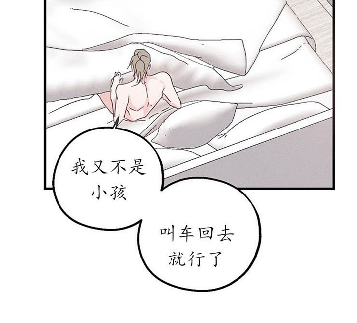 《司令他过分诱人》漫画最新章节第28话 来电免费下拉式在线观看章节第【16】张图片