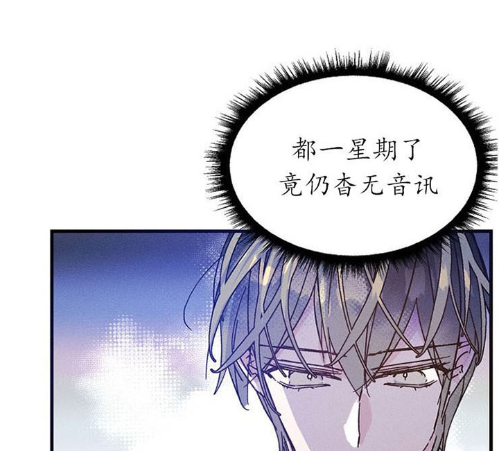 《司令他过分诱人》漫画最新章节第28话 来电免费下拉式在线观看章节第【3】张图片