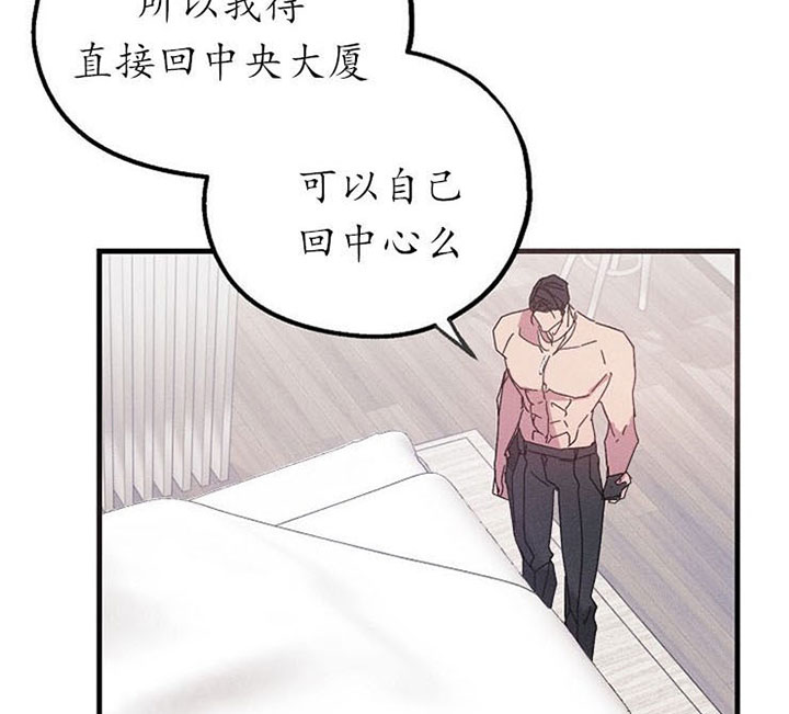 《司令他过分诱人》漫画最新章节第28话 来电免费下拉式在线观看章节第【17】张图片