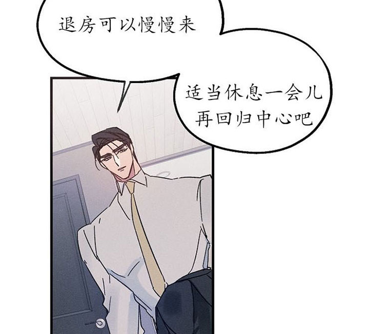 《司令他过分诱人》漫画最新章节第28话 来电免费下拉式在线观看章节第【13】张图片