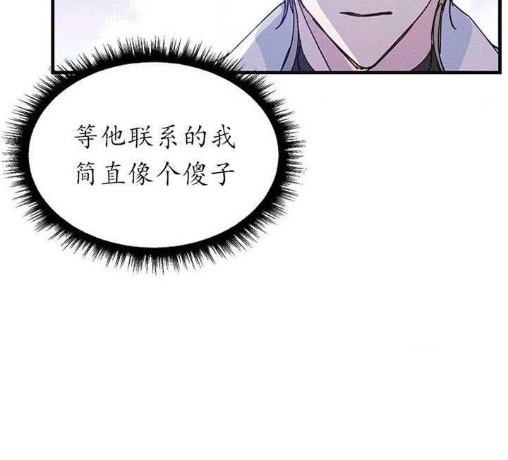 《司令他过分诱人》漫画最新章节第28话 来电免费下拉式在线观看章节第【2】张图片