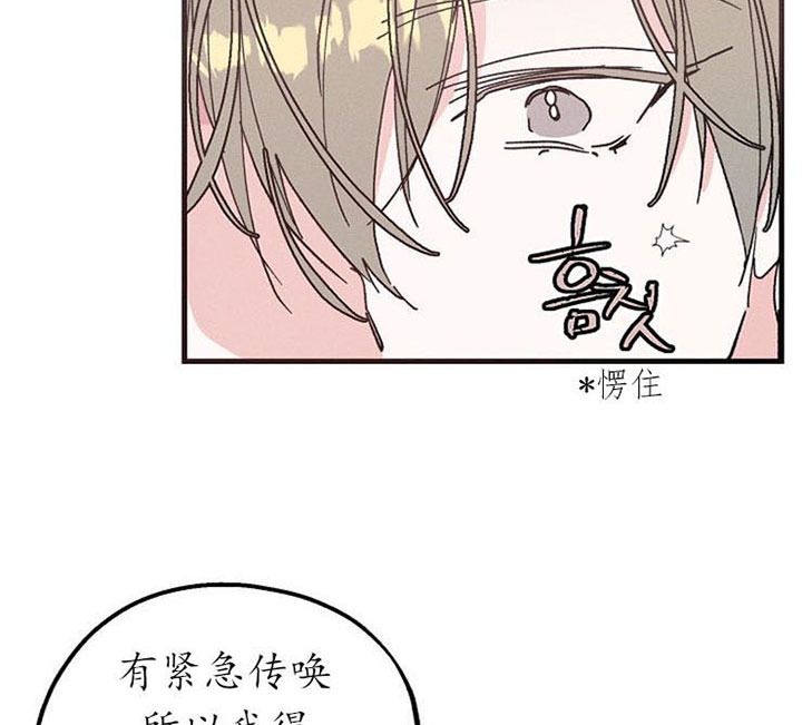 《司令他过分诱人》漫画最新章节第28话 来电免费下拉式在线观看章节第【18】张图片